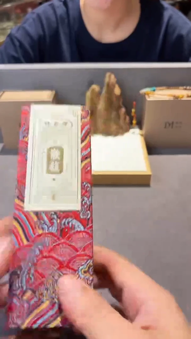 任永兴散馥好闻的