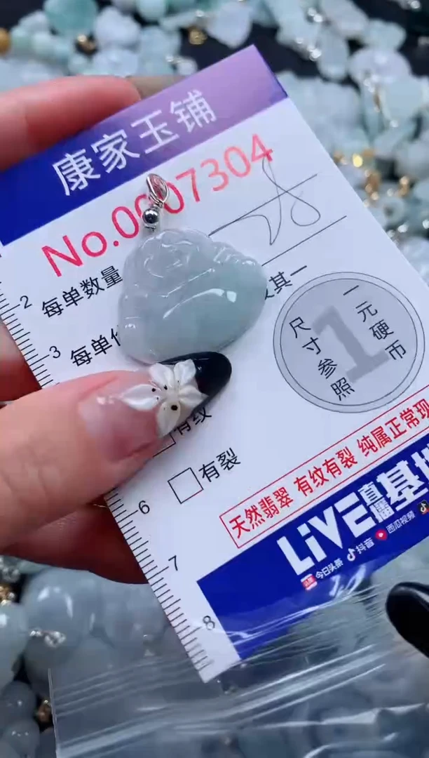 颈饰未镶嵌翡翠7304