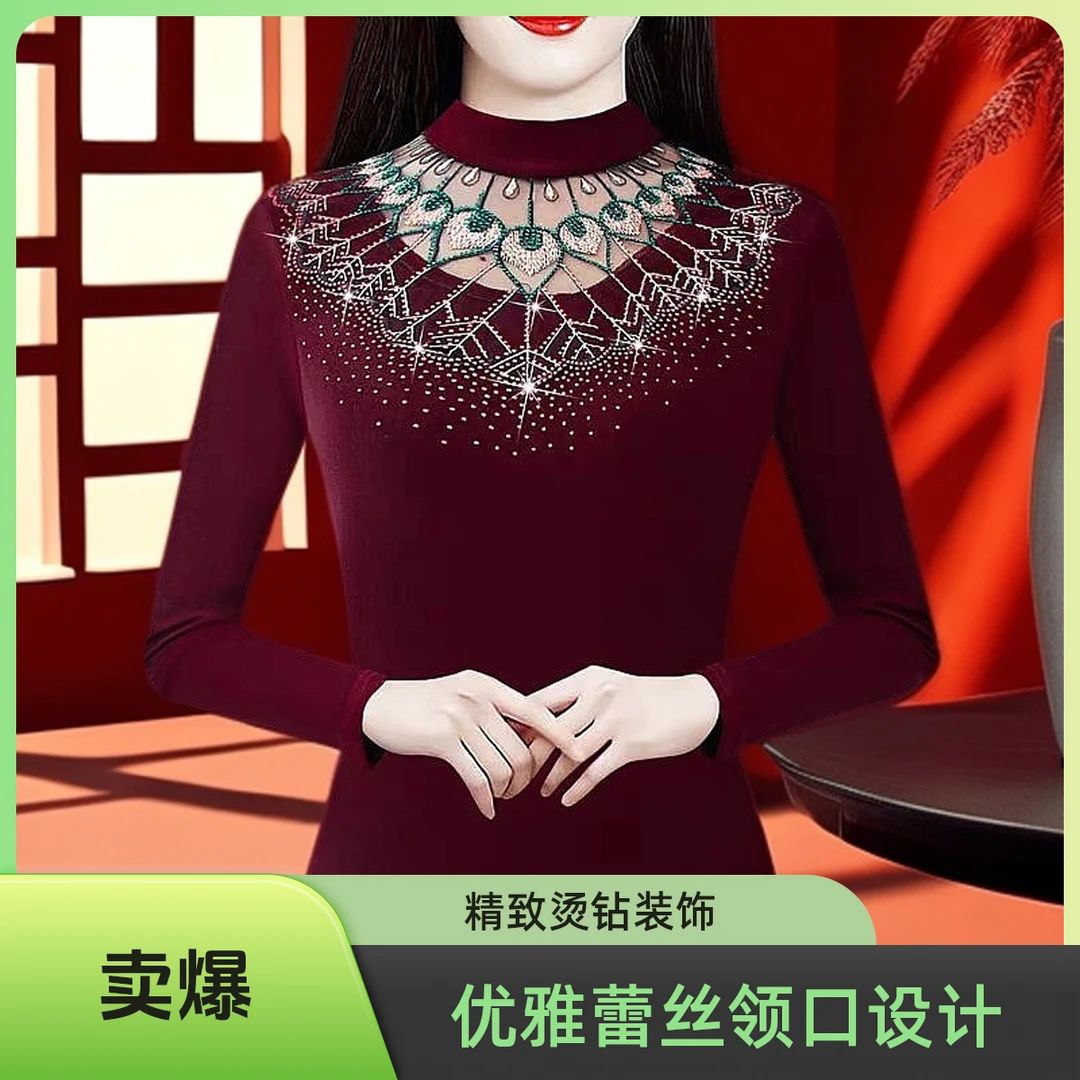 9097保暖打底衫女新款秋冬蕾丝洋气时尚显瘦修身烫钻上衣长袖小衫