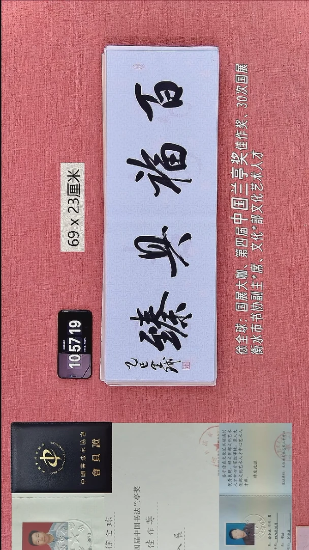 书法19    徐老师书法作品