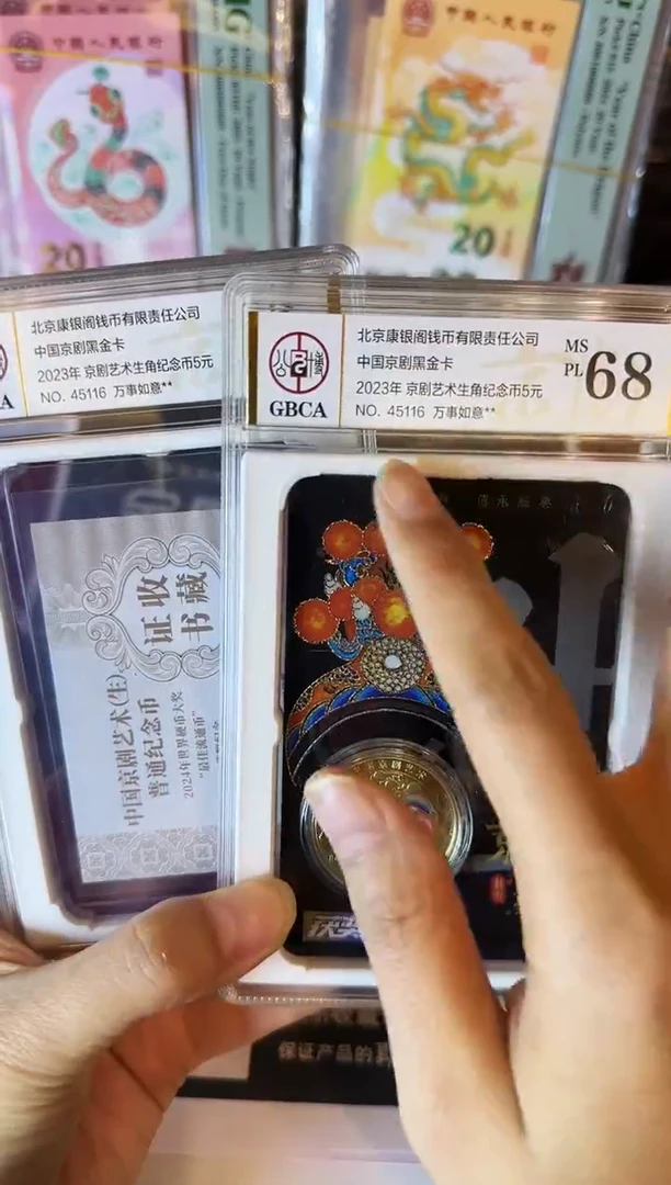 塑料2024 康银阁 获奖生卡 单枚 45116