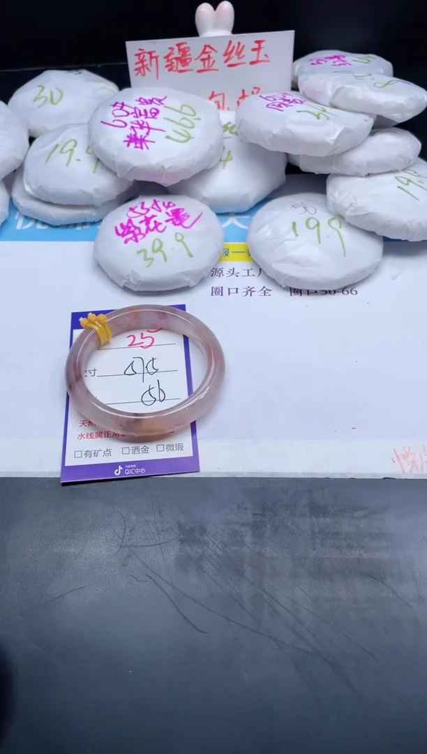 【闪购商品】石英质玉手镯未镶嵌25-57.5