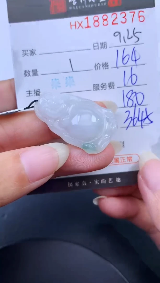 未镶嵌挂件翡翠哈轩 挂件1