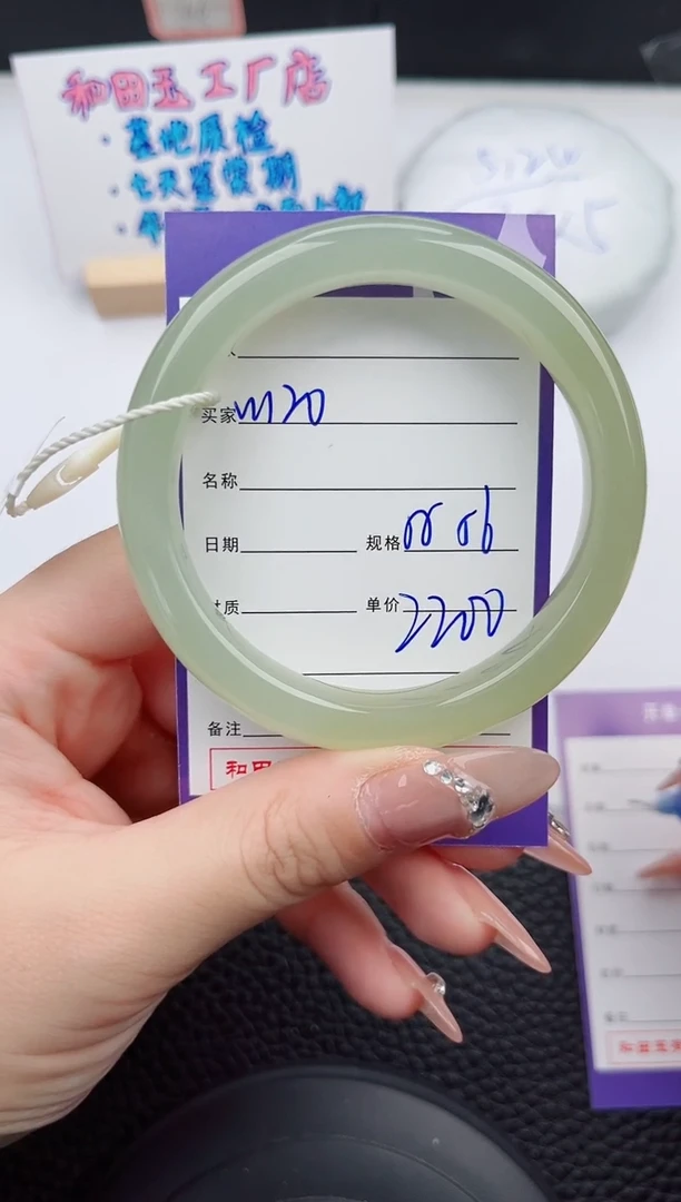 【闪购商品】和田玉手镯未镶嵌120微色差T4