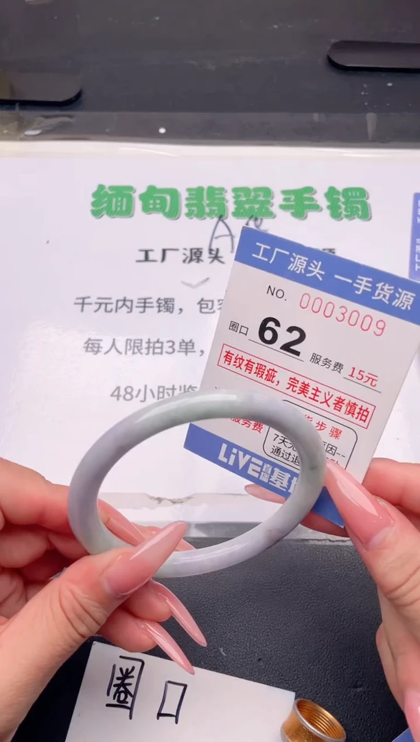 未镶嵌手镯翡翠翡翠手镯未镶嵌