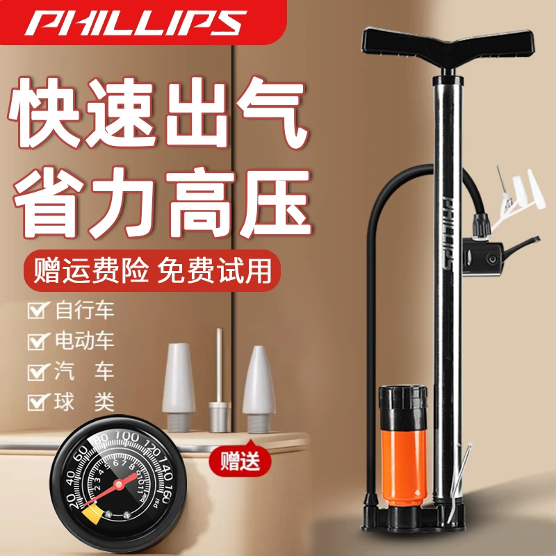 不锈钢高压打气筒多功能便携电动车户外篮球自行车万能通用充气泵
