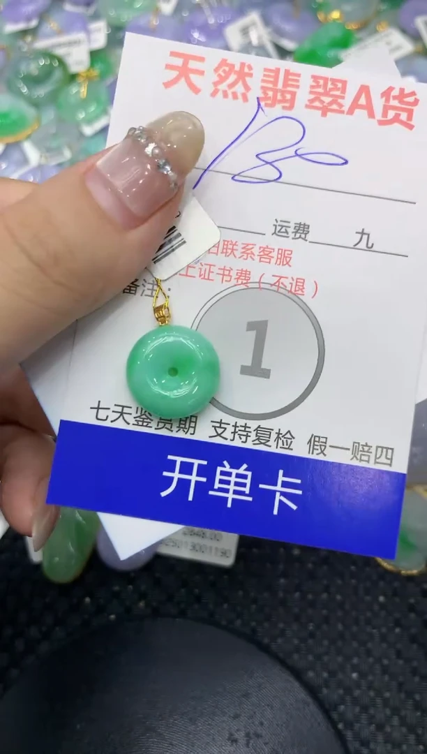 【闪购商品】翡翠颈饰18K金镶嵌2222222222