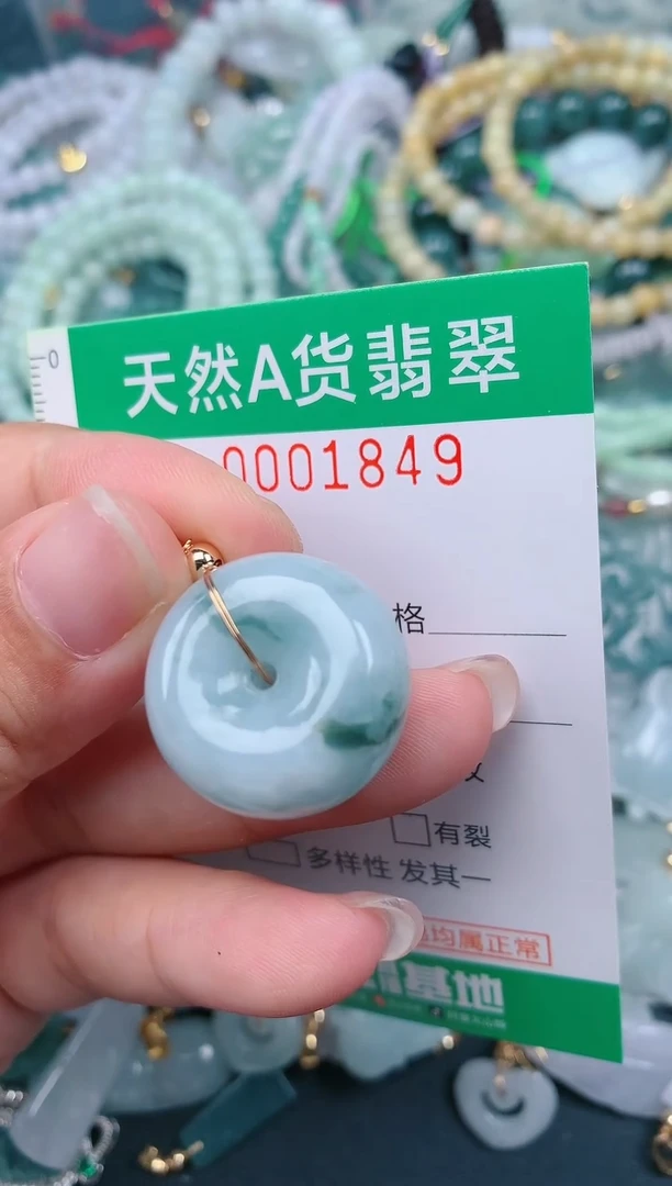 颈饰未镶嵌翡翠.0001849