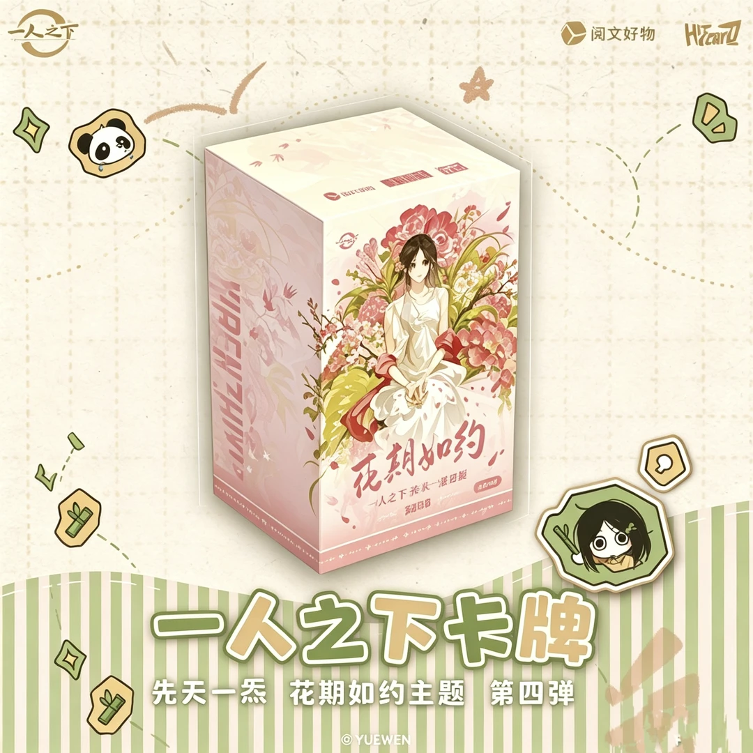【拆盒】hitcard一人之下先天一炁第四弹花期如约主题卡牌盲盒(代拆