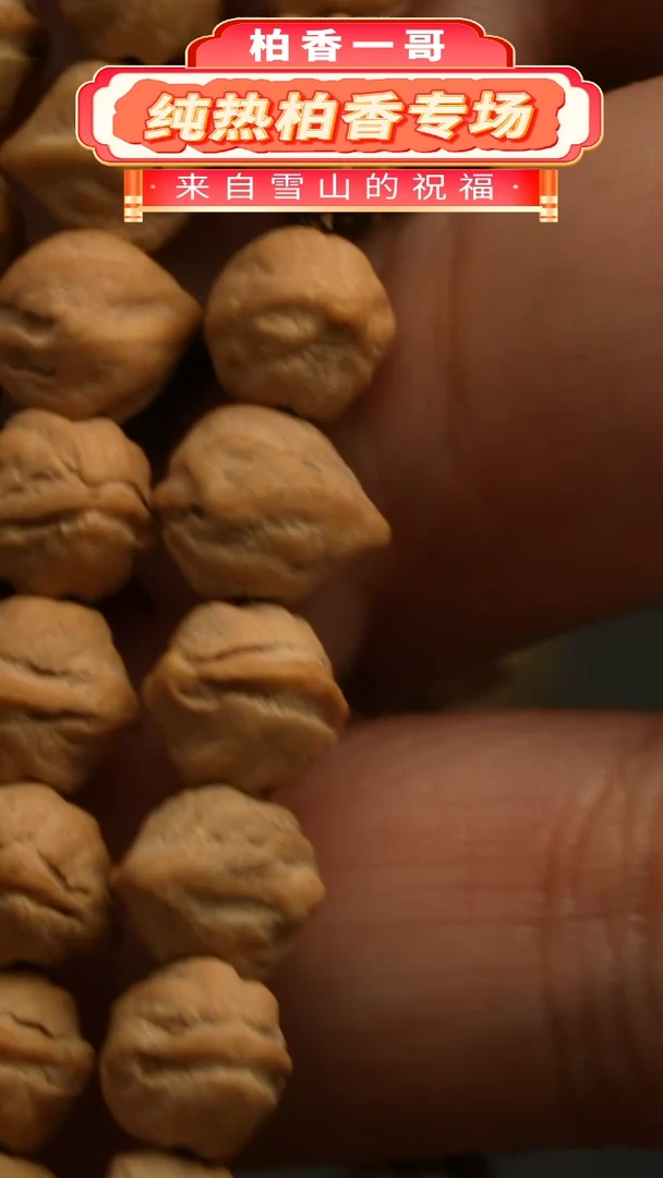 【闪购商品】柏香籽/百香籽吊坠玉球