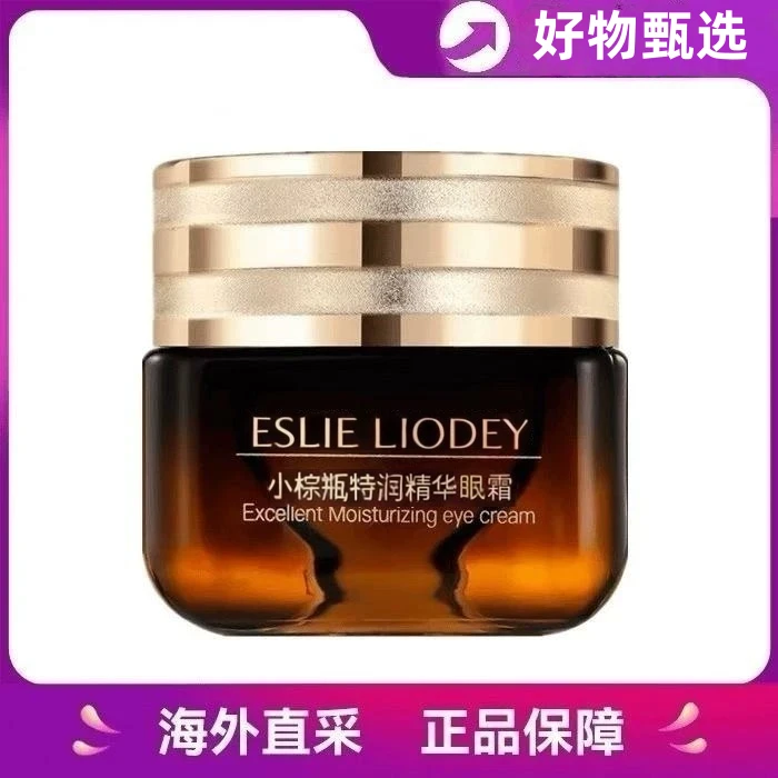 【 官方正品】第五代小棕瓶眼霜补水保湿抗皱紧致修护淡化细纹15ml