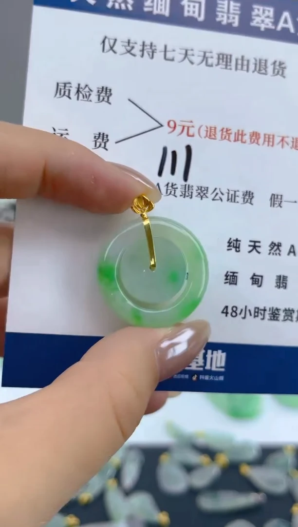 颈饰18K金镶嵌翡翠天然A货翡翠