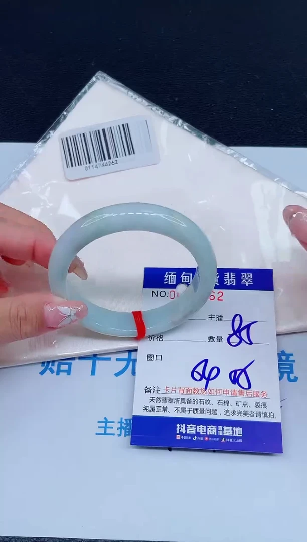 未镶嵌手镯翡翠