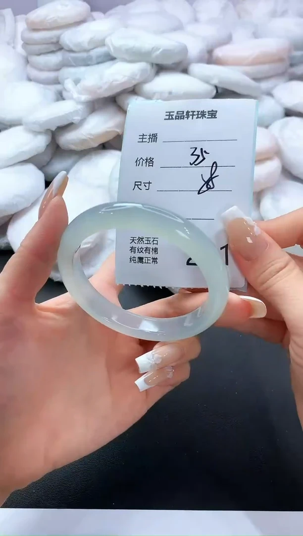 手镯玛瑙/玉髓未镶嵌241