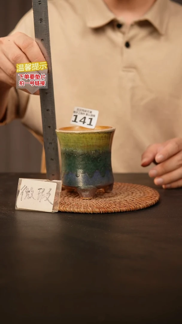 瓷片141内口径约8 外高约9.5