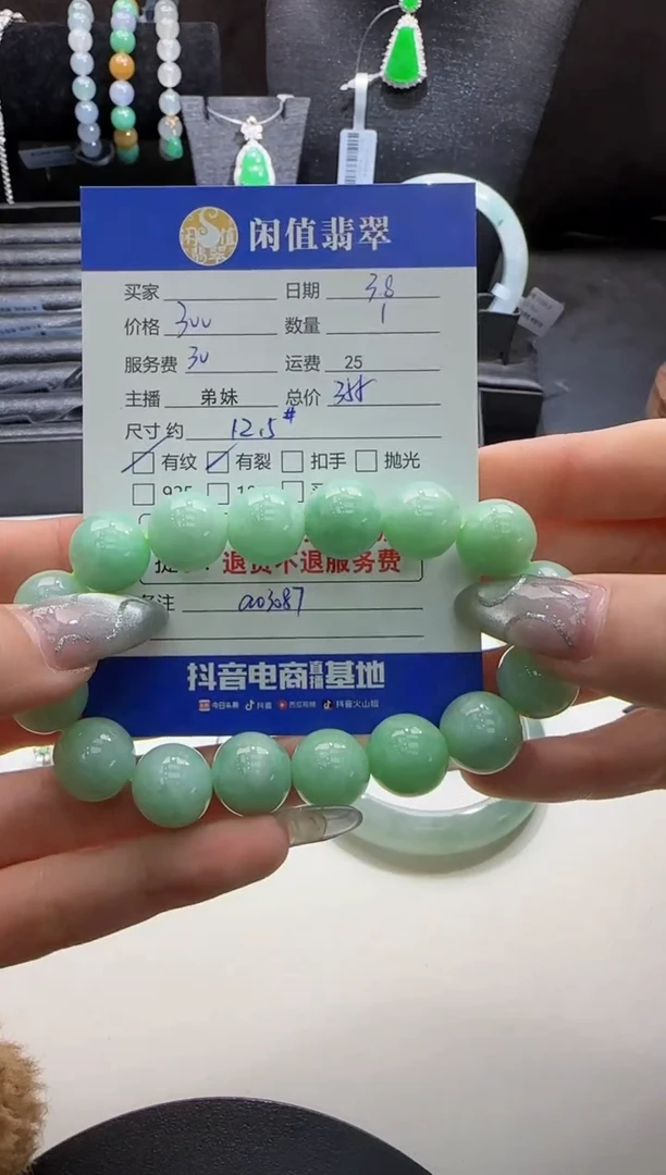 【闪购商品】翡翠手串未镶嵌翡翠珠串