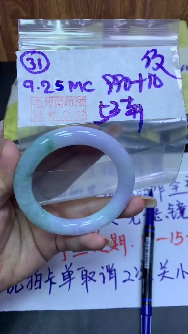 未镶嵌定制翡翠31圆条纹53+990元+拍一发一