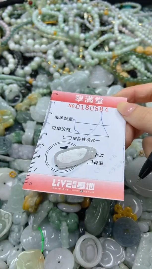 颈饰未镶嵌翡翠闪购0180884