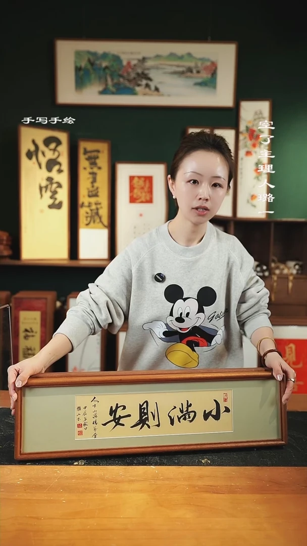 【闪购商品】书法小满则安-尺寸17*62实木