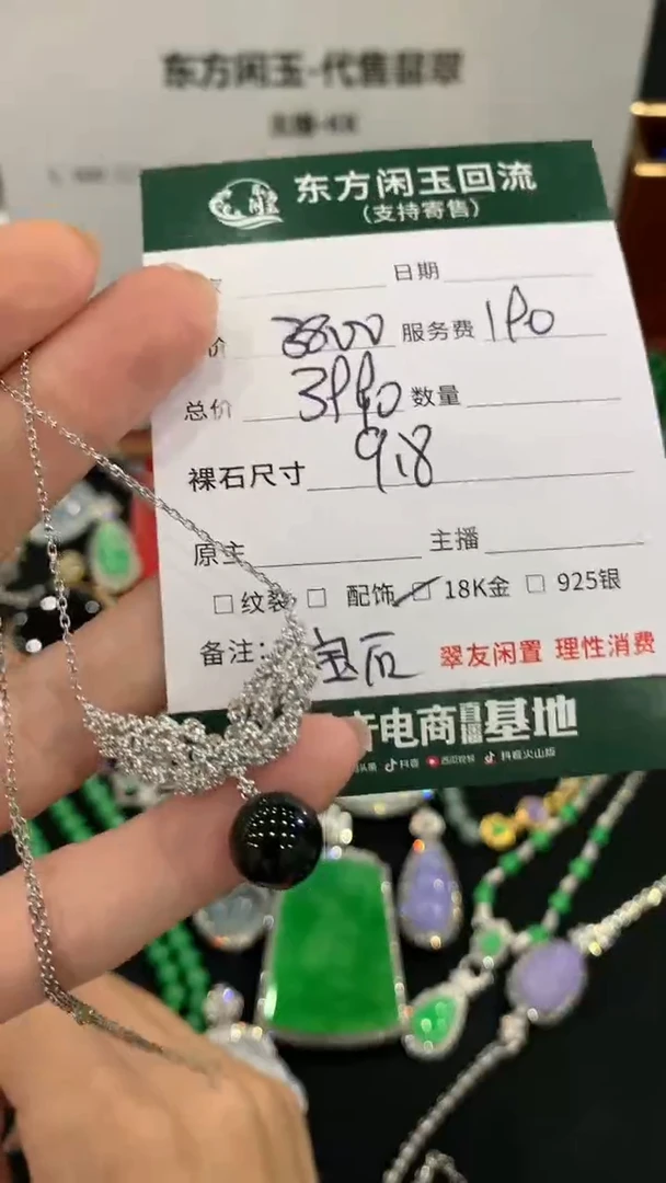 吊坠(不含链)18K金镶嵌翡翠不退不换