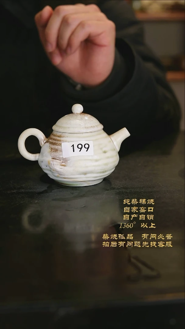 【闪购商品】景德镇柴烧裸烧陶瓷茶杯199