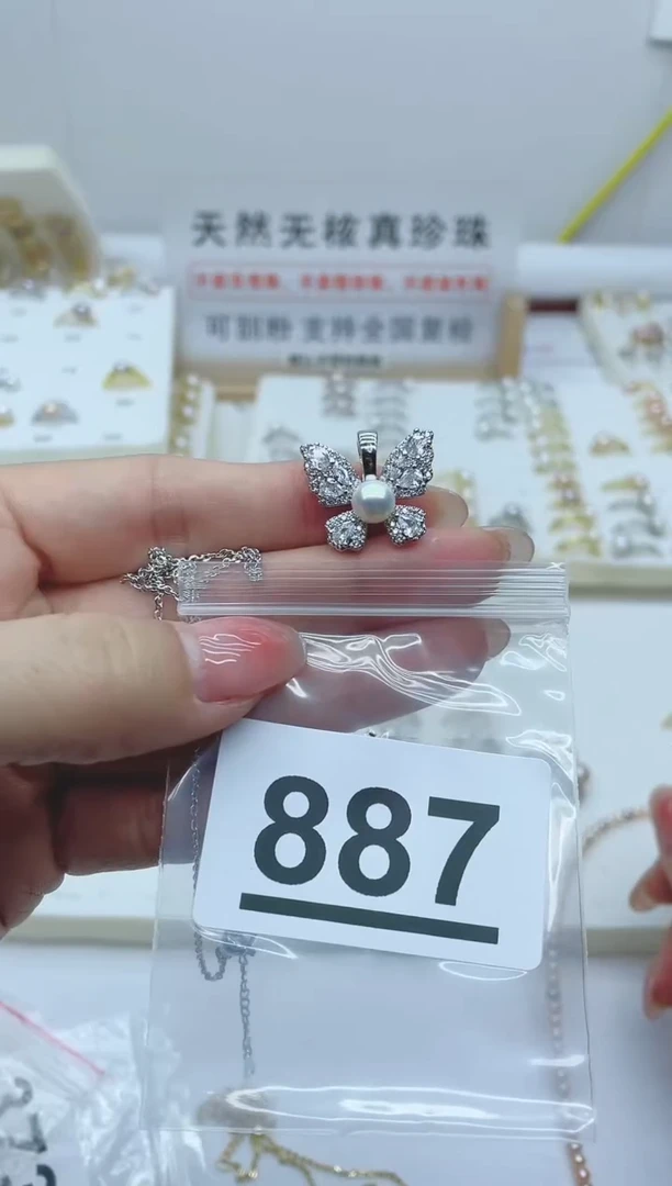 【闪购商品】淡水珍珠珠宝奇石银S925镶嵌887