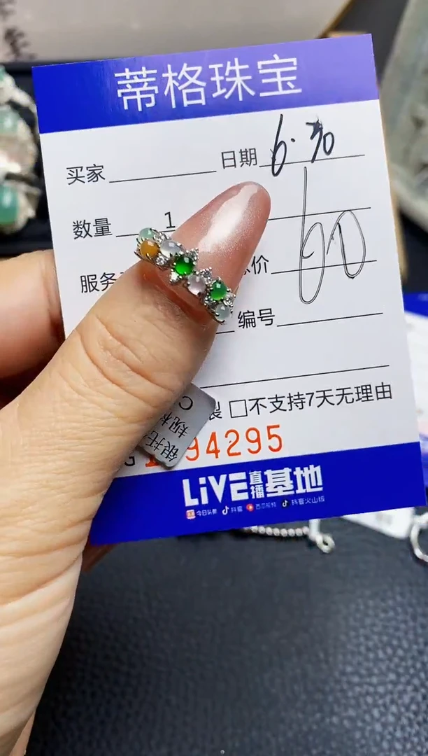 翡翠戒指银S925镶嵌4295
