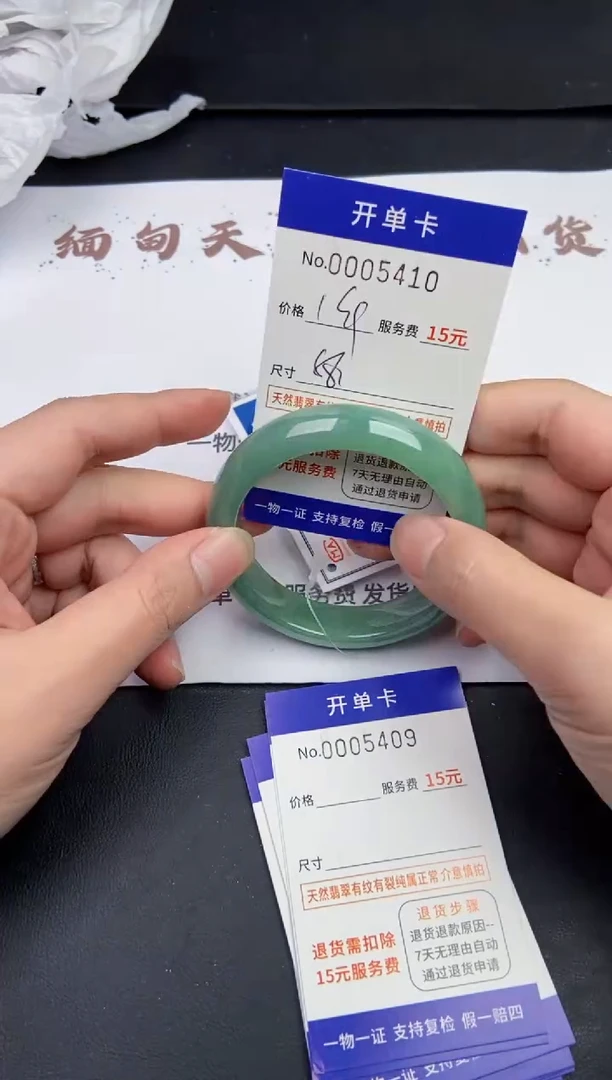 【闪购商品】5410拍哪个发哪个看好再下单