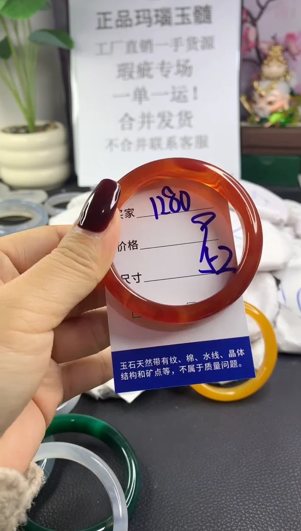 手镯玛瑙/玉髓未镶嵌1280