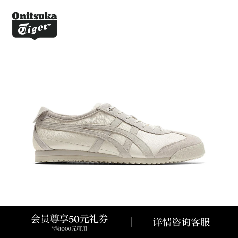 Onitsuka Tiger鬼塚虎MEXICO 66 SD VIN男女款休闲鞋