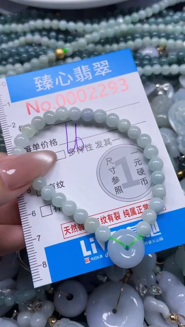 颈饰未镶嵌翡翠2293