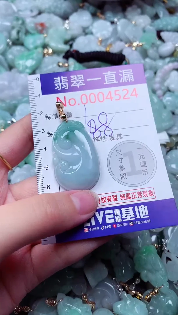 吊坠(不含链)未镶嵌翡翠4524