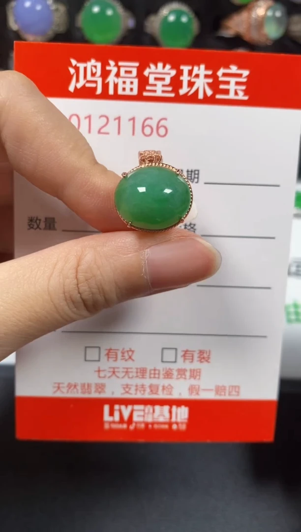 银S925镶嵌戒指翡翠1166