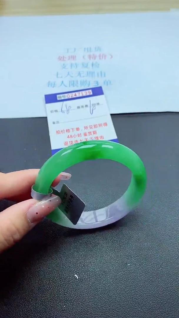 0以实物为准0000247139