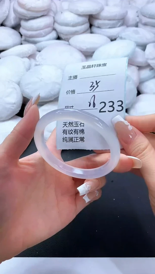 手镯玛瑙/玉髓未镶嵌233