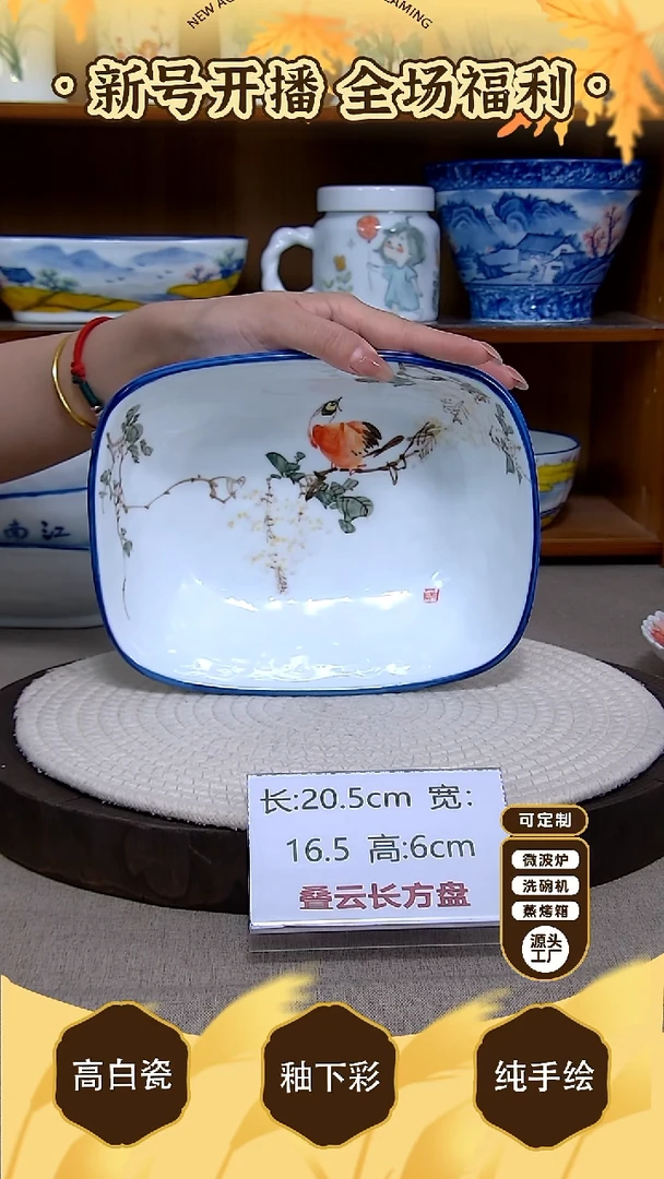 盘【陶源造】景德镇手绘釉下彩陶瓷餐具
