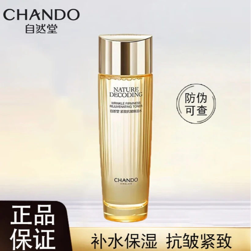 自然堂紧致抗皱焕活水115ml-无盒发货ZB