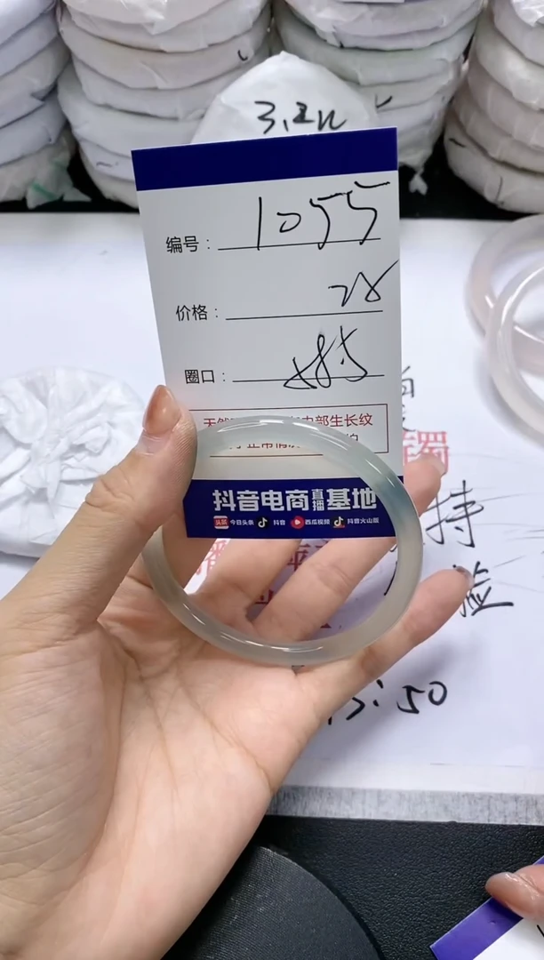未镶嵌手镯玛瑙/玉髓1055