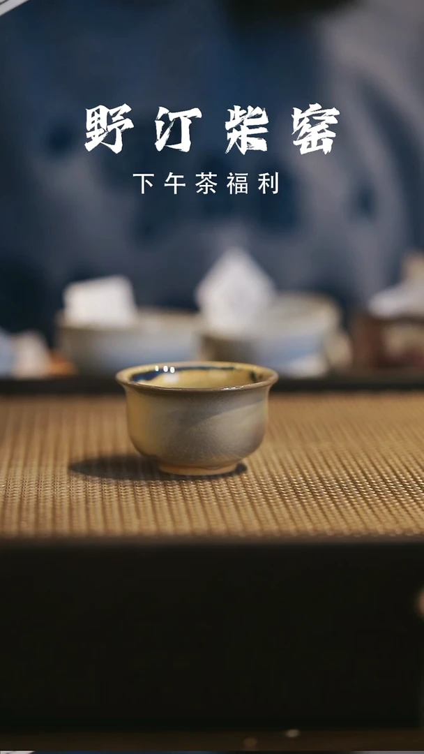 野汀柴窑手工手作@@YT771