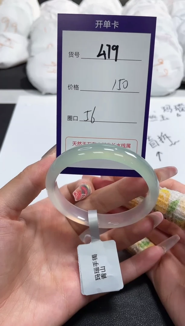 【闪购商品】玛瑙/玉髓手镯未镶嵌479