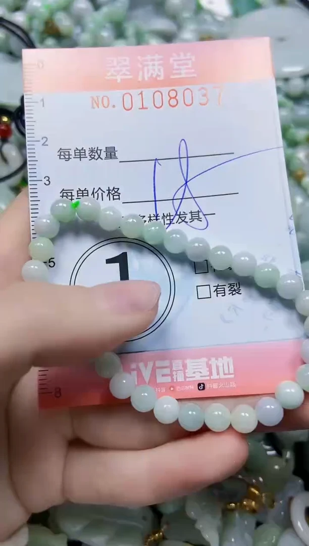 【闪购商品】翡翠颈饰未镶嵌闪购0108037