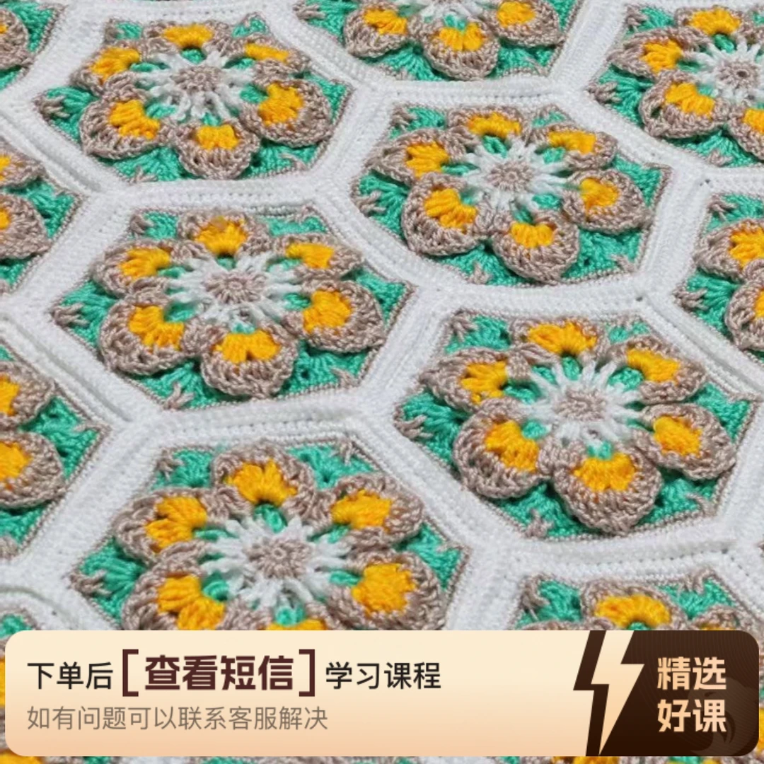 浅秋毯子教程（留意短信解锁课程）