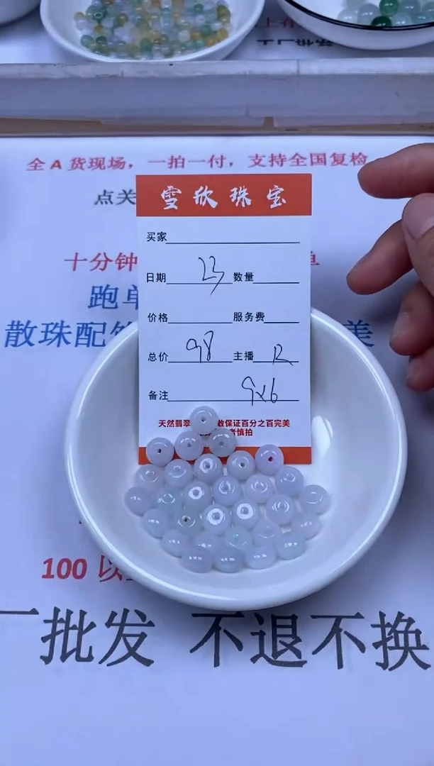 翡翠未镶嵌颈饰雪欣散珠定制diy