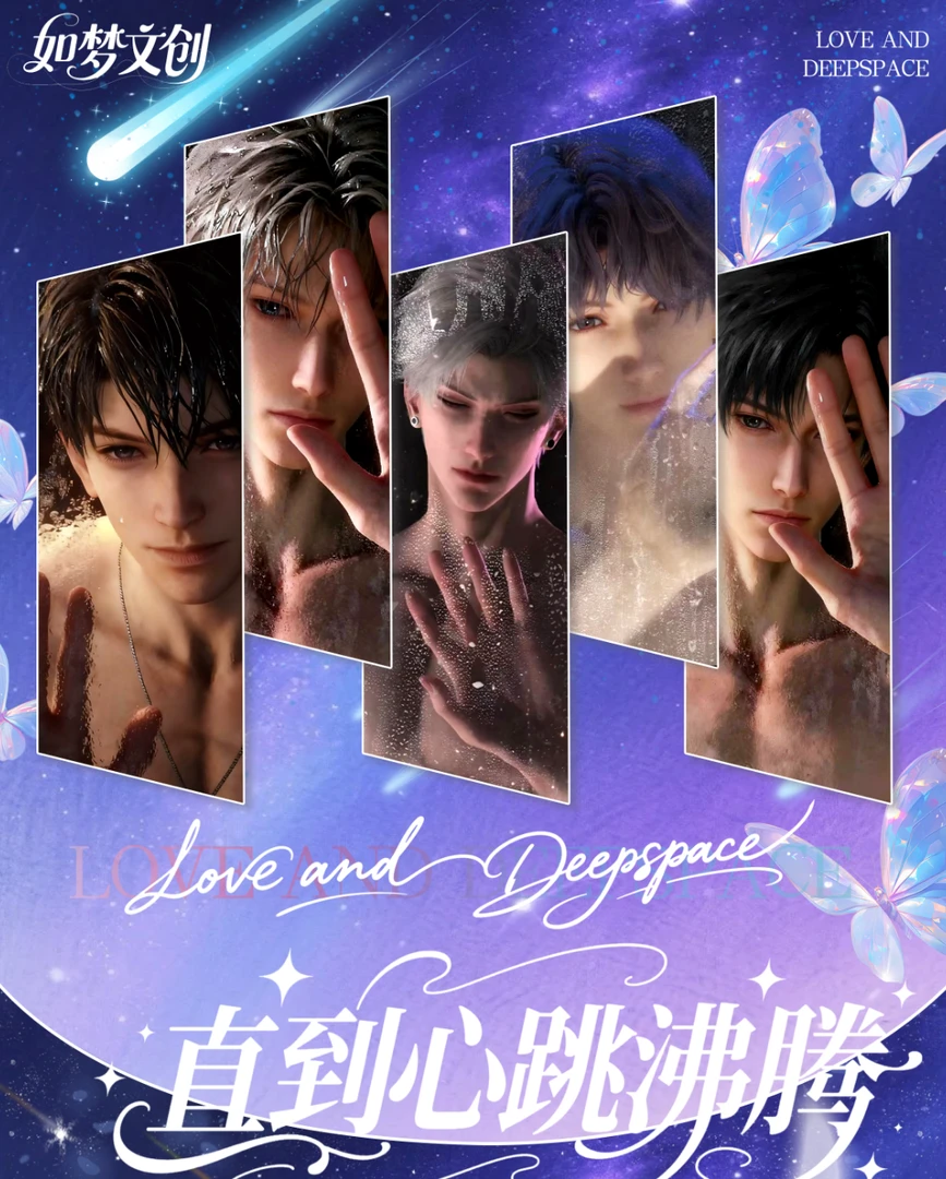 恋与深空周边 直到心跳沸腾精美无边色纸 如梦文创 二创潮玩卡牌