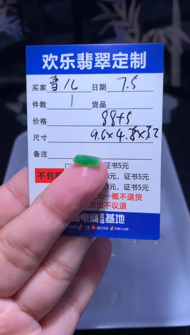 定制翡翠未镶嵌雪*～天然翡翠缅甸A货材料