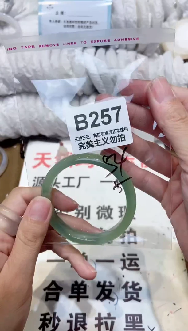 手镯玛瑙/玉髓未镶嵌54