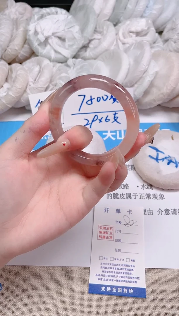未镶嵌手镯石英质玉82-52桃
