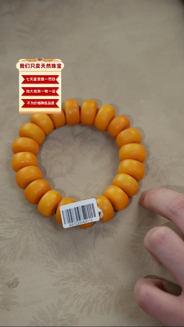琥珀未镶嵌珠宝奇石111