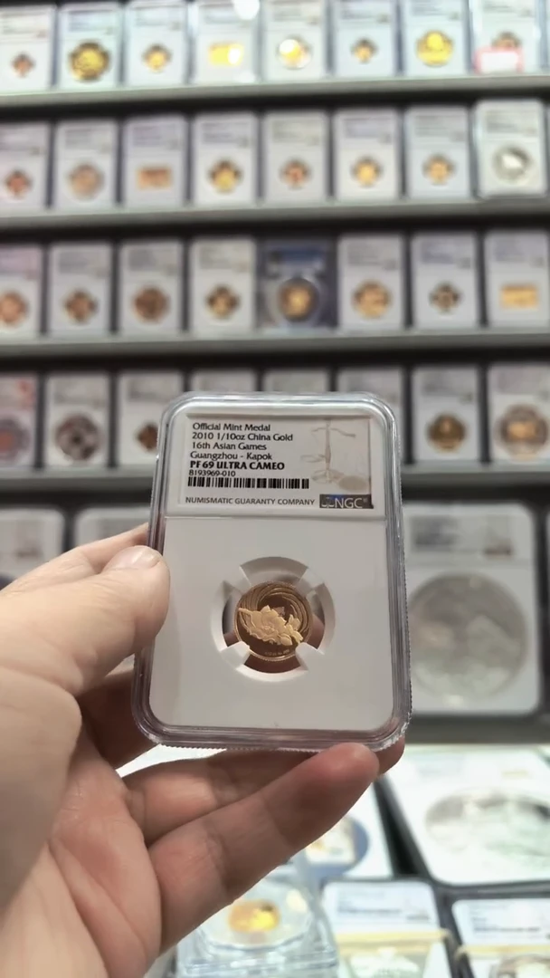 纯金2010年亚运会金章 NGC69 无盒证