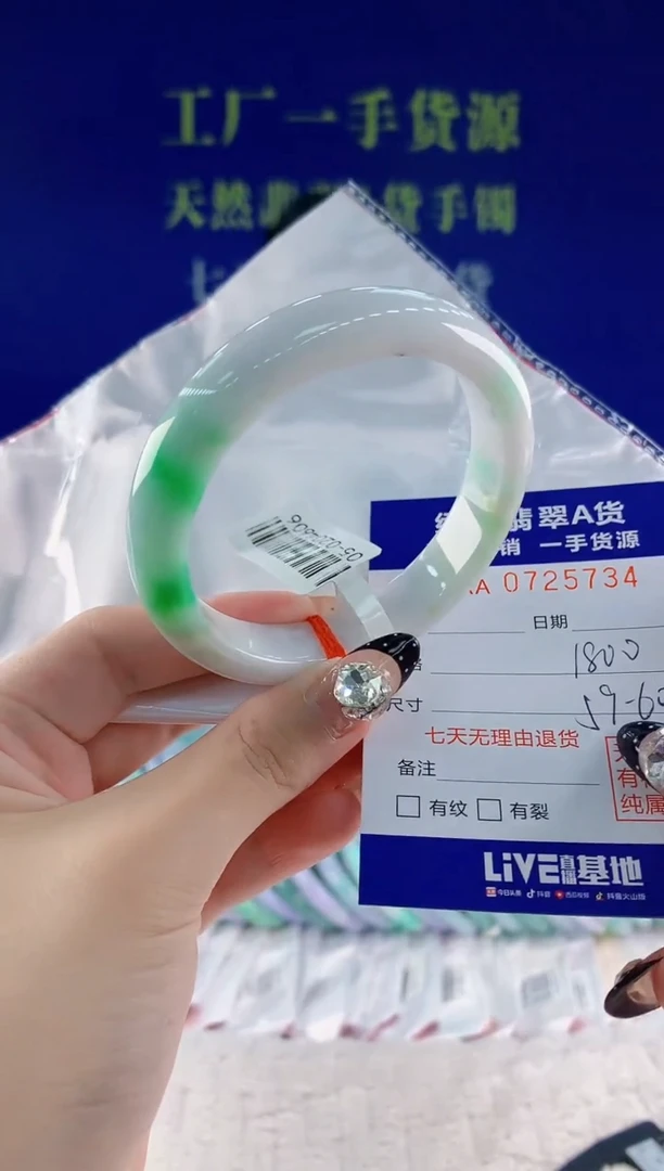 未镶嵌手镯翡翠34天然翡翠A货